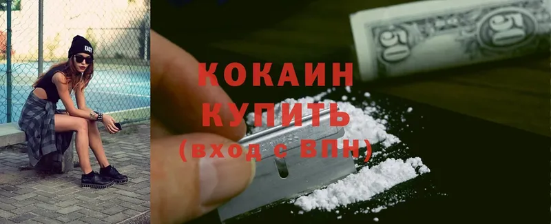 Cocaine 97%  Жигулёвск 