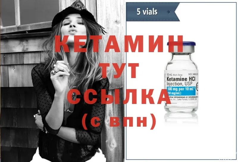 Кетамин ketamine  блэк спрут как войти  Жигулёвск 