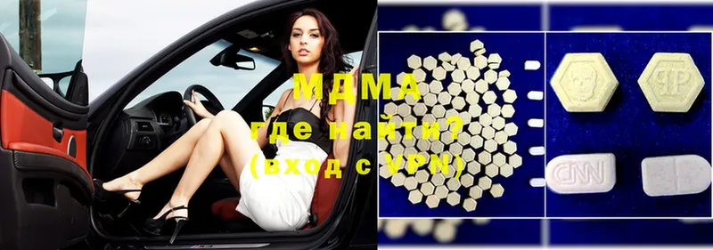 MDMA кристаллы  купить наркоту  Жигулёвск 